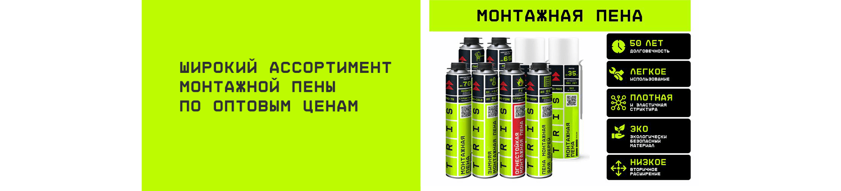 Монтажная пена