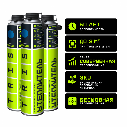 Напыляемый утеплитель TEPLIS 850мл