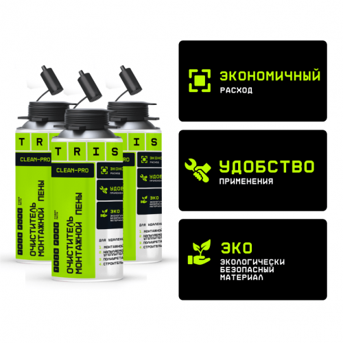 Очиститель монтажной пены профессиональный CLEAN-PRO 210мл
